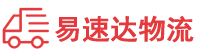 益阳到揭阳物流公司